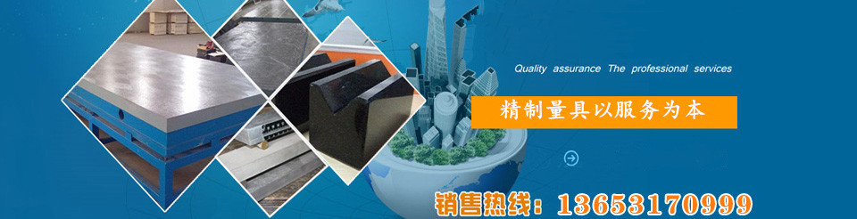 精制標準量具